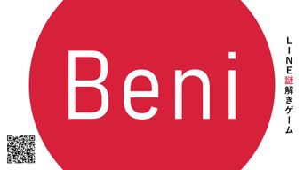 Beni