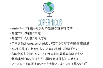 COPERNICUS