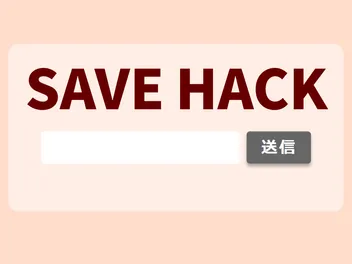 SAVE HACK